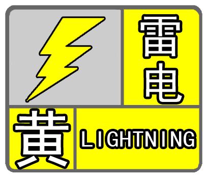 多个黄色预警齐发！危机之下我们如何应对？