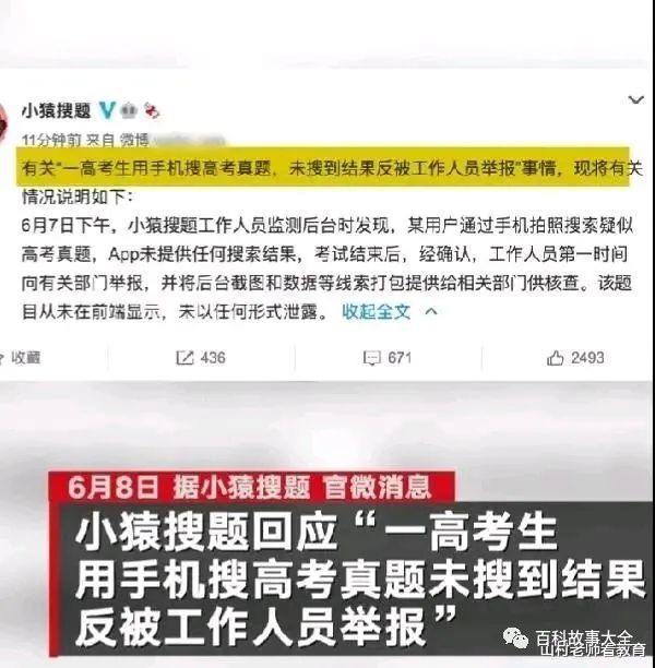 震惊！考试神器商家公然揭秘作弊手段，学生安全作弊竟成产业？