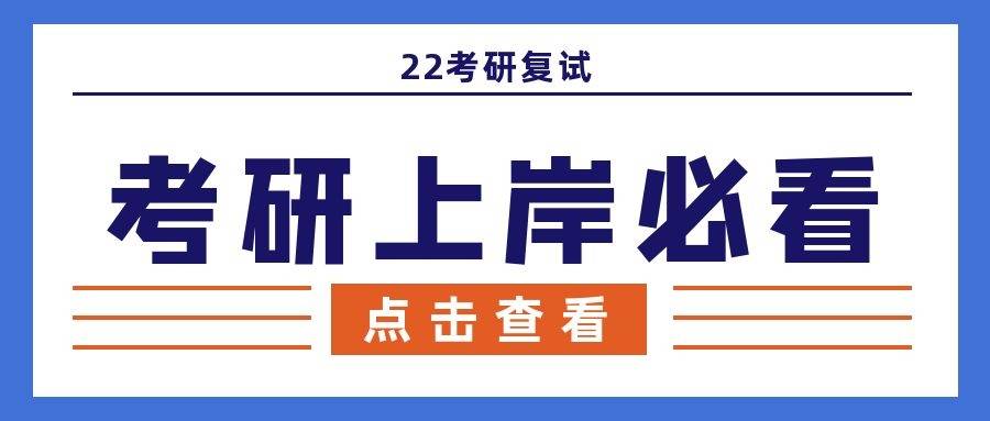 一志愿落选后何去何从？调剂还是就业？深度解析给你答案！