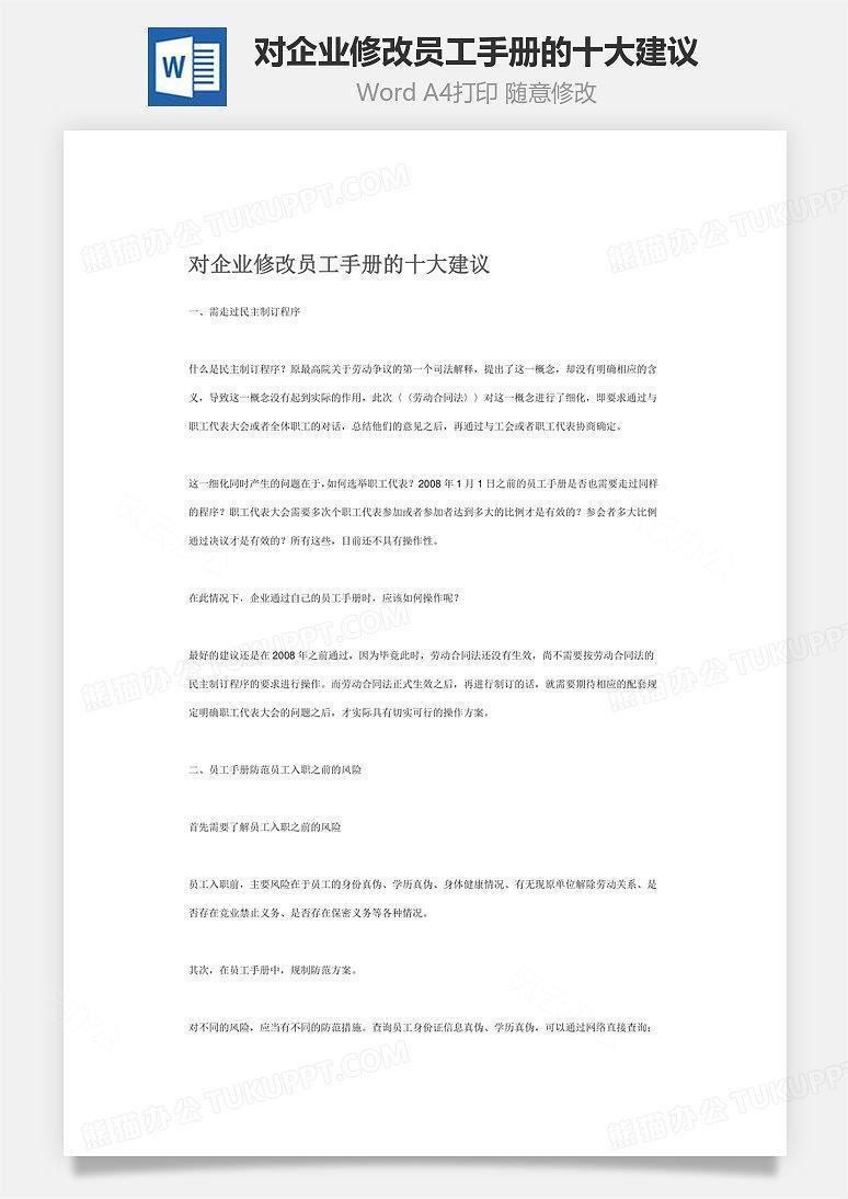 紧急关注大字号的说明书革命，提升可读性与用户体验的呼声背后的深层考量