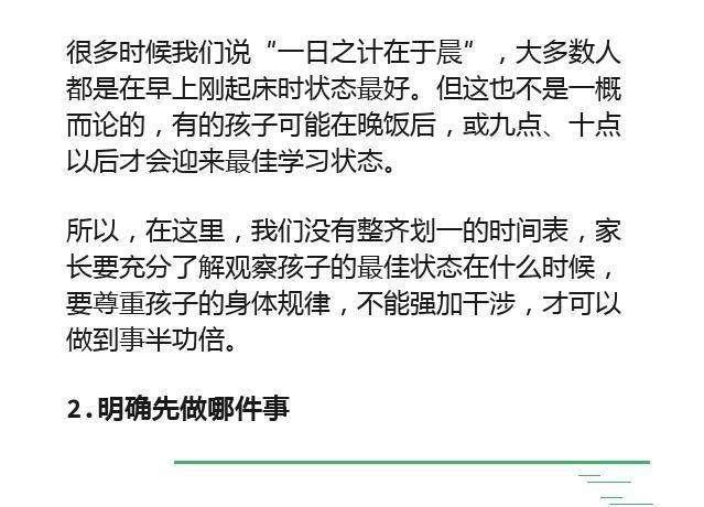 别让休假耻感束缚孩子的成长脚步——走出教育误区的深度解析