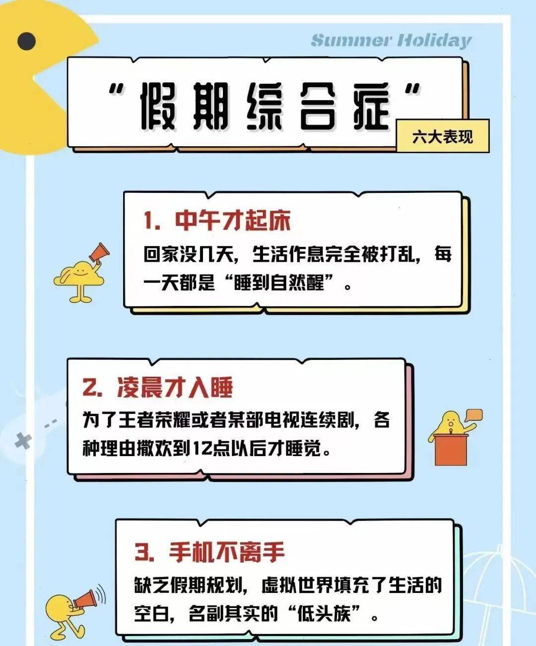 别让休假耻感绑架孩子，我们如何正确引导成长之路？