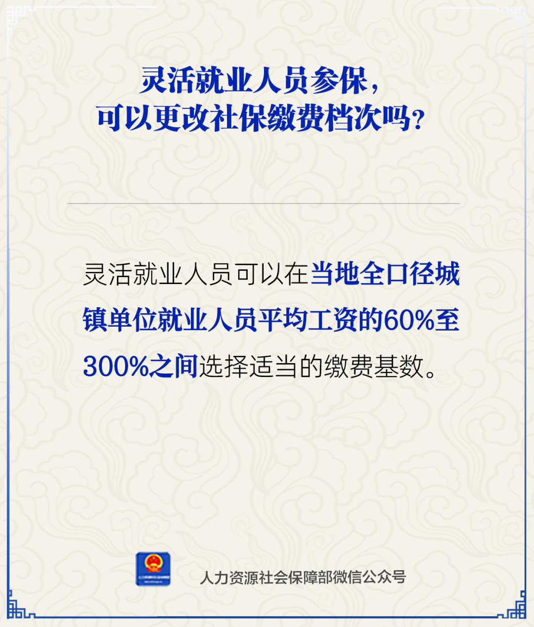 重磅！代表呼吁降低灵活就业者社保参保门槛，破解参保难题，究竟何去何从？