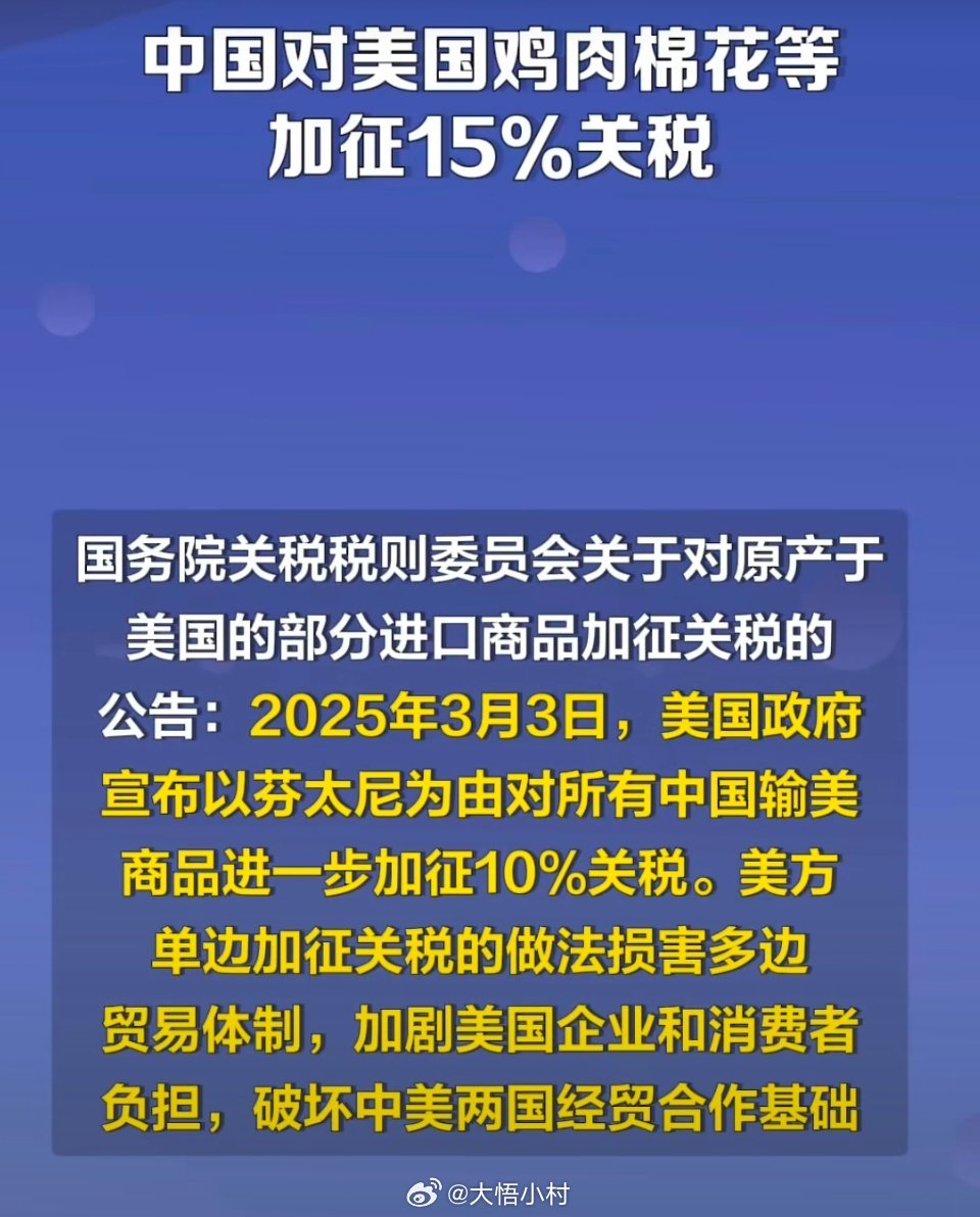 独家揭秘中国对美国鸡肉棉花加征关税背后的博弈与悬念！