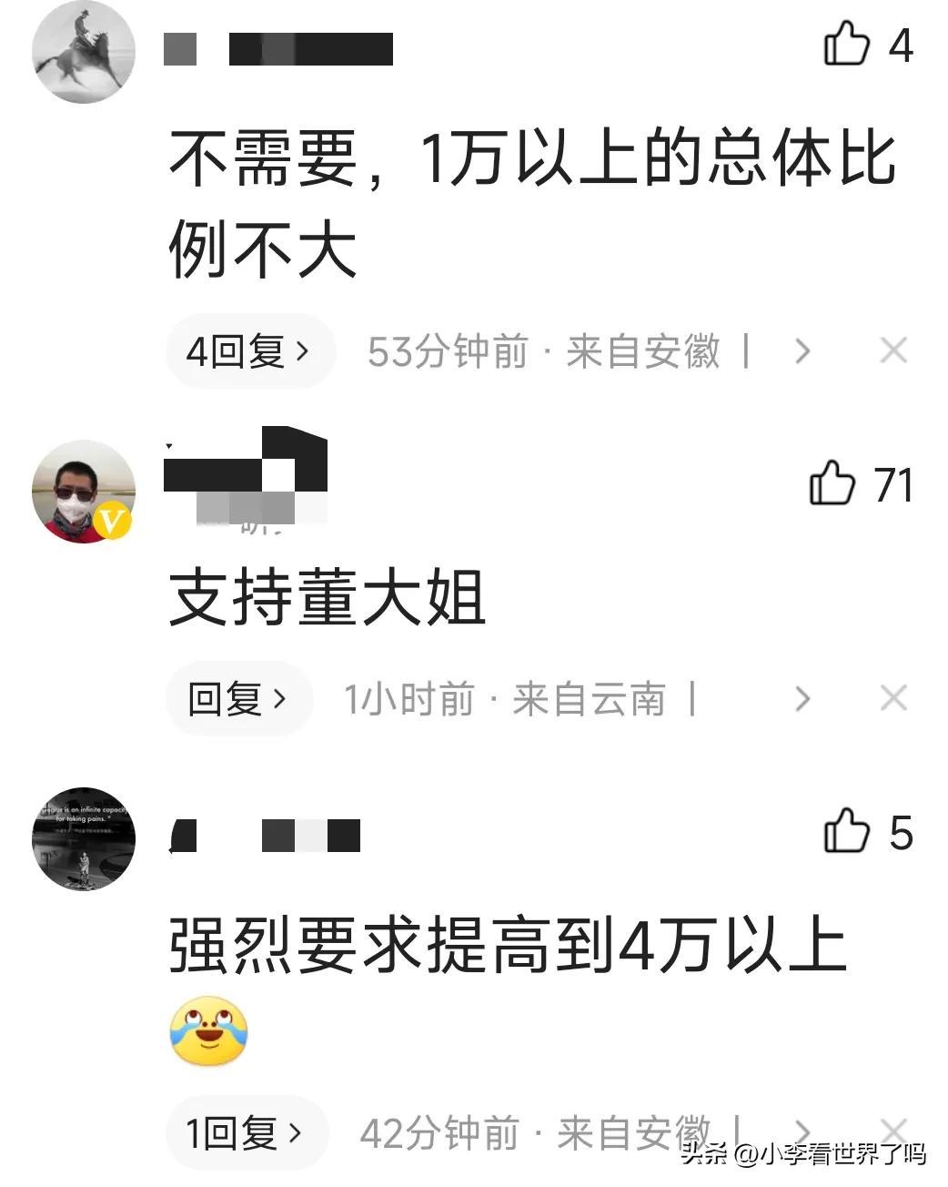 董明珠提议，个税起征标准应提升至月薪万元，社会反响如何？深度解析