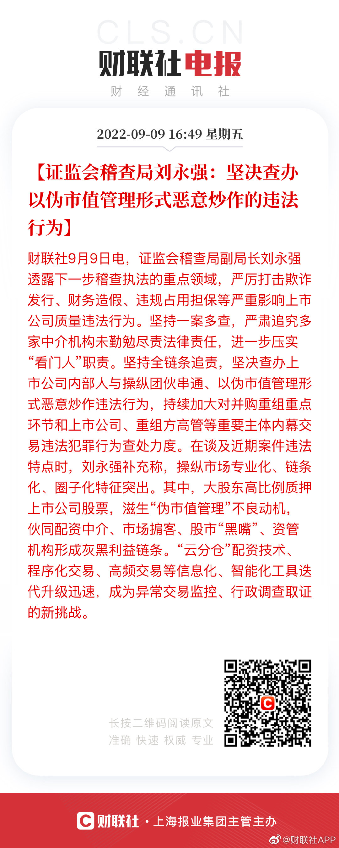 市监局重拳出击！揭秘恶意炒作背后的真相，市场秩序究竟何去何从？