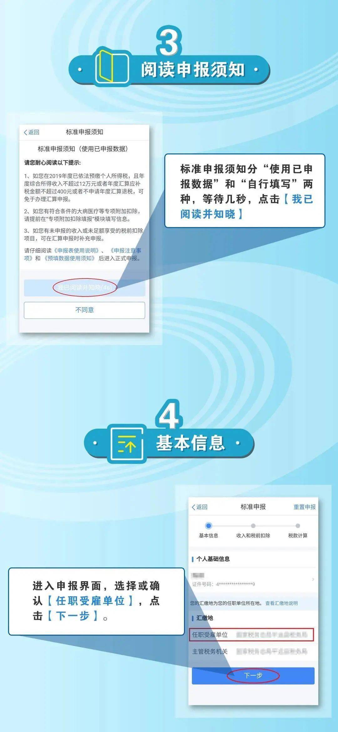 退税4190元，这是巨款吗？揭秘你的退税真相！