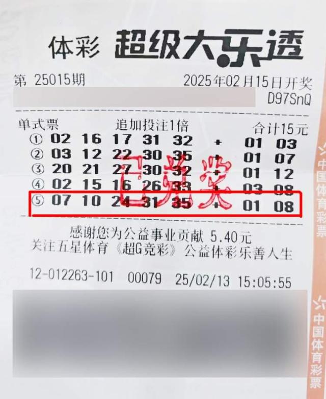 翻衣口袋意外发现大奖彩票，我中了1800万！喜悦与惊喜交织的神秘瞬间！