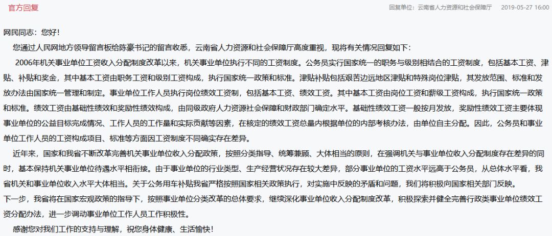 独家爆料！省委书记亲询老乡收入状况，揭秘百姓真实生活！