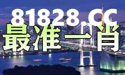 惊爆！2025年一码一中一特将彻底改变你的生活？33.381视频版揭秘未来科技新纪元！