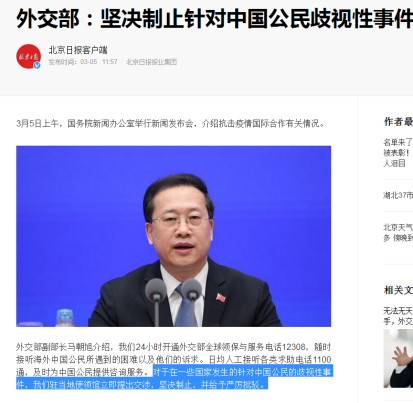 中国采取全球首例反歧视措施的背后，勇气与担当共舞的时代篇章