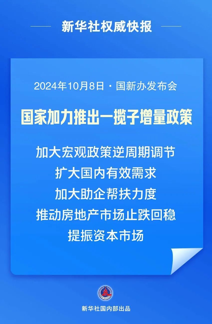 国家账本助力民生消费大爆发，解锁未来经济新动能！