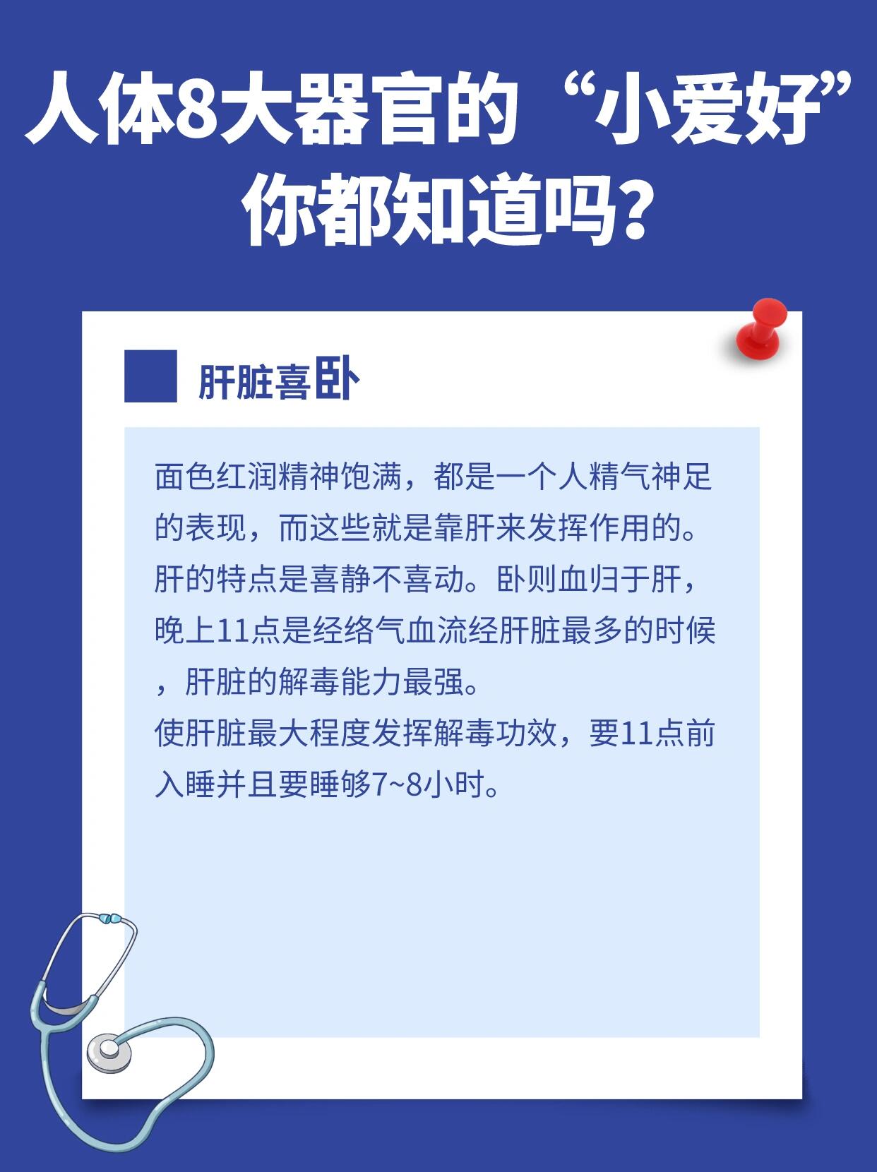 器官真的会越用越脏吗？揭秘人体器官的真实状况！