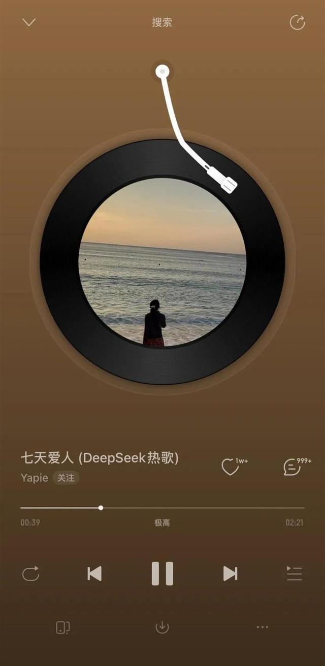 用DeepSeek卖3.3亿