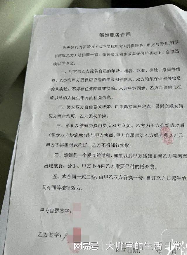 揭秘！男子相亲炫耀机关年入35万真相竟是假的？揭秘背后的秘密！