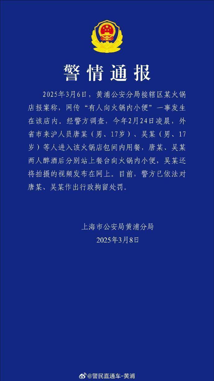 海底捞回应火锅小便事件:10倍赔偿