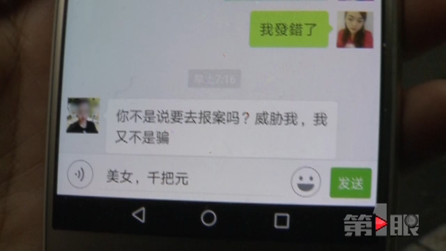 微信误转同名人引发纠纷，千元转账背后的故事与教训