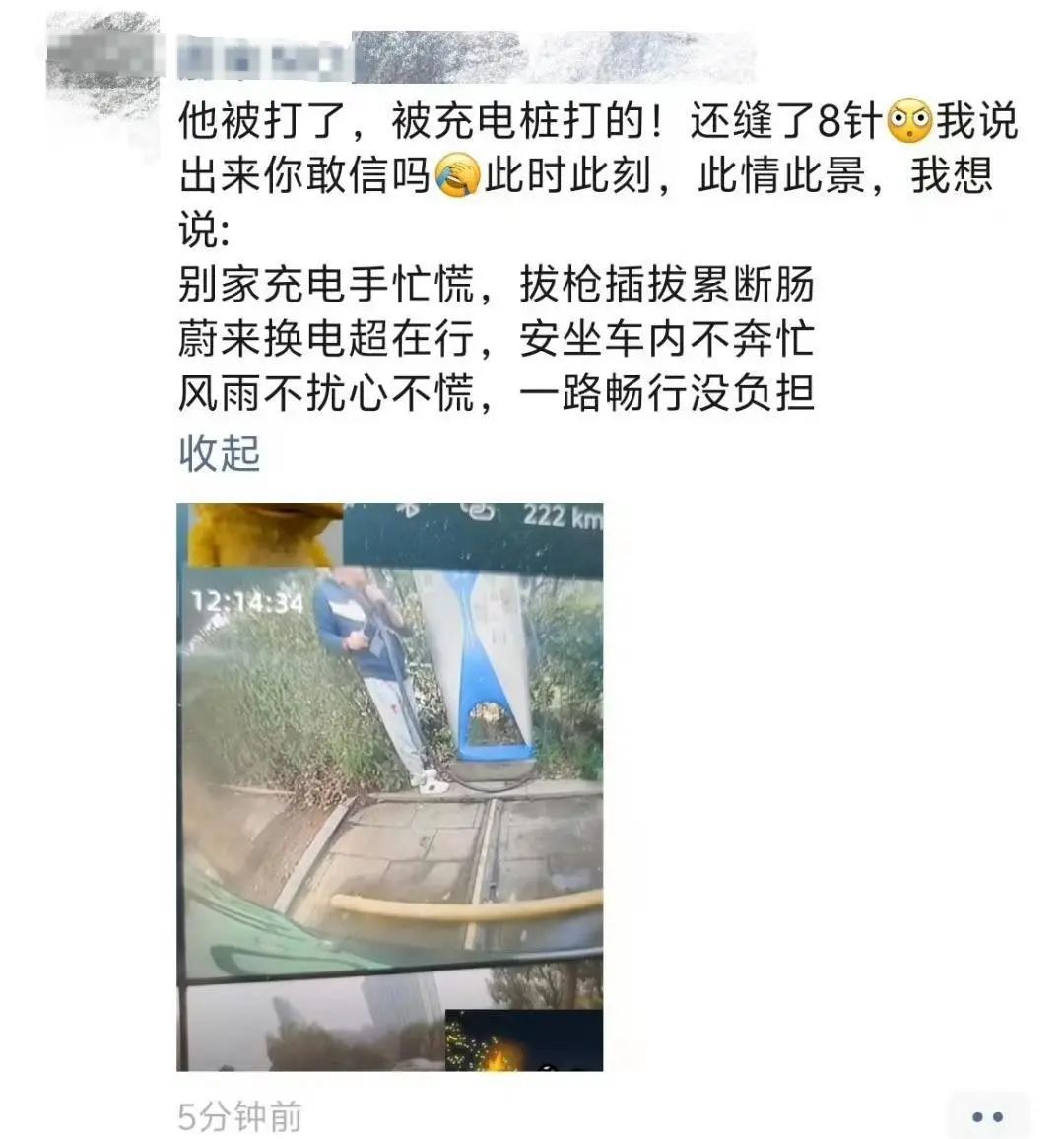 被充电枪打脸缝八针，受害者遭遇揭示与产品安全探讨