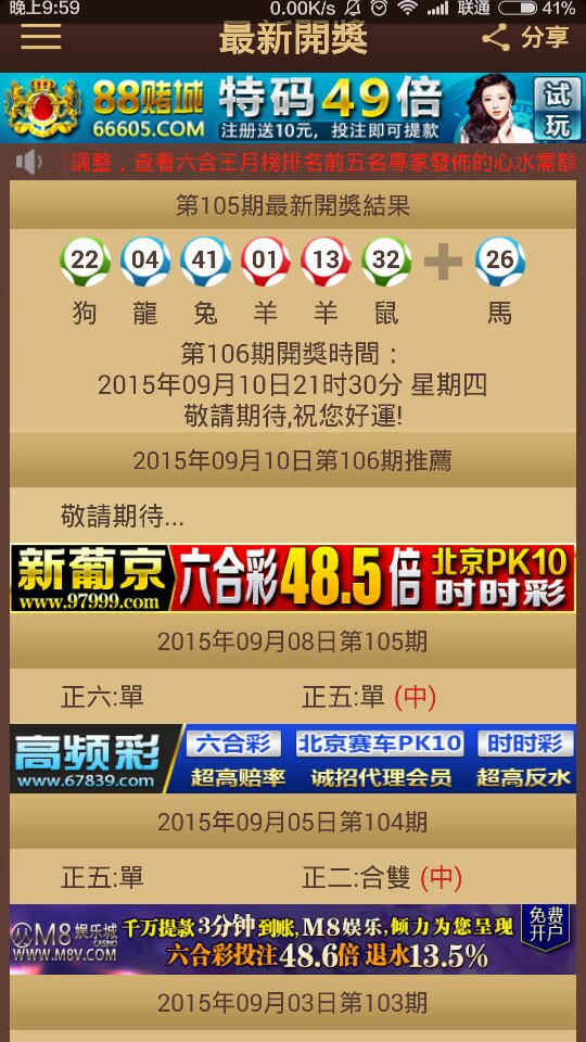 惊爆！2025澳门特马今晚开奖亿彩网揭秘，最佳精选复刻款30.616背后的惊天秘密！