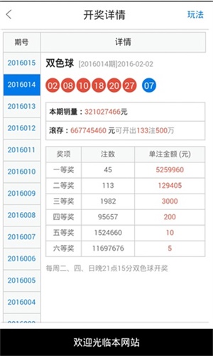 惊爆！2025澳门特马今晚开奖49图揭秘，FHD79.739背后竟藏惊天玄机！