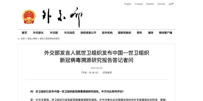 外交部回应新冠病毒溯源问题