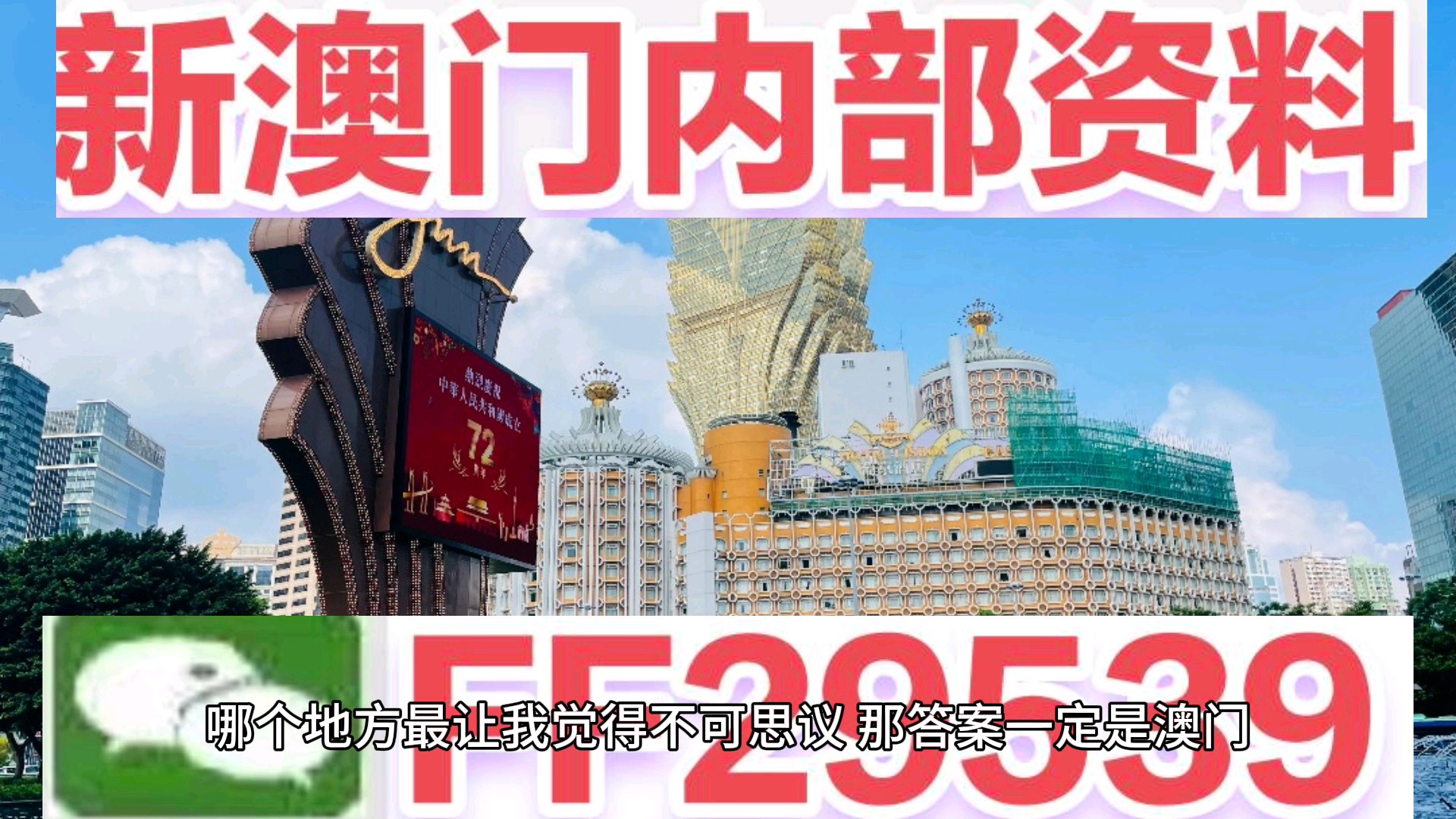 惊爆！新澳门KP70.996开奖结果揭晓，背后真相令人震惊！