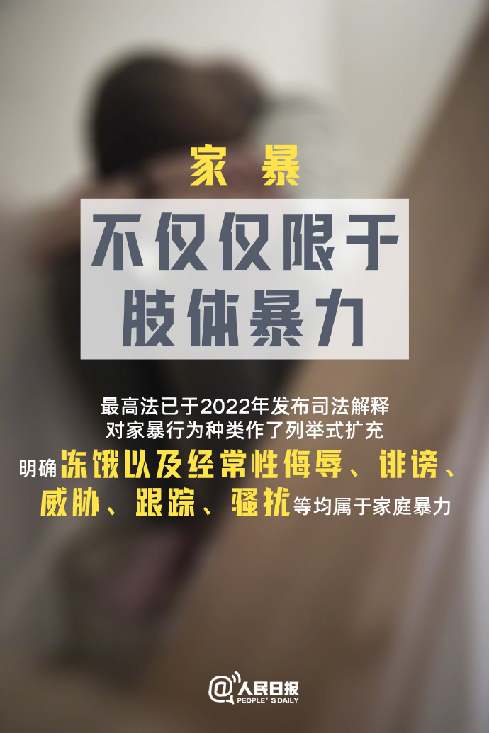 两年遭家暴16次女子称遭网暴，正义何在？深度解析背后的故事与法律困境