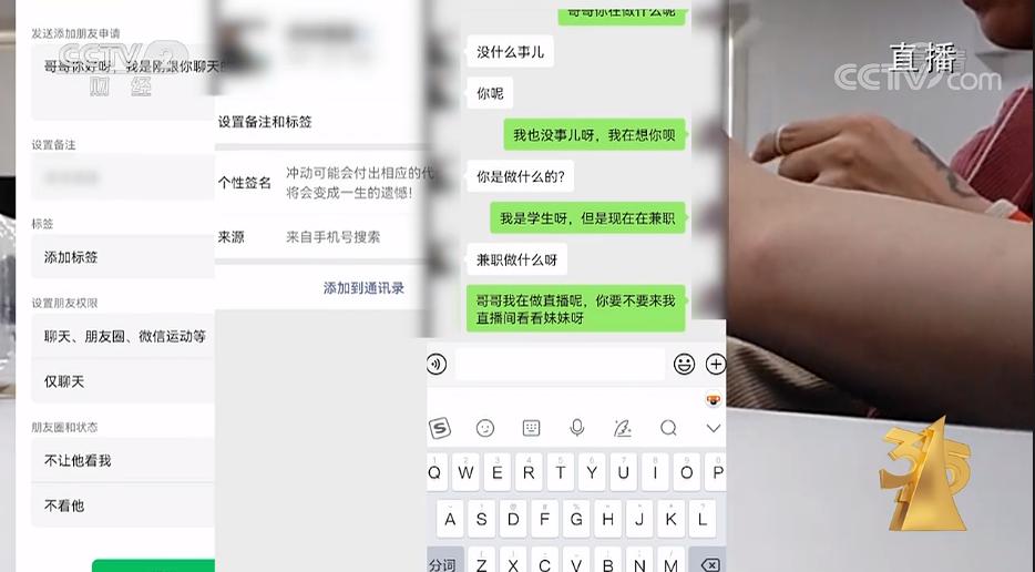 揭秘3·15晚会曝光九大行业乱象，警钟为谁敲响？