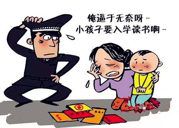 拒送子女入学被拘，警示背后的故事与思考