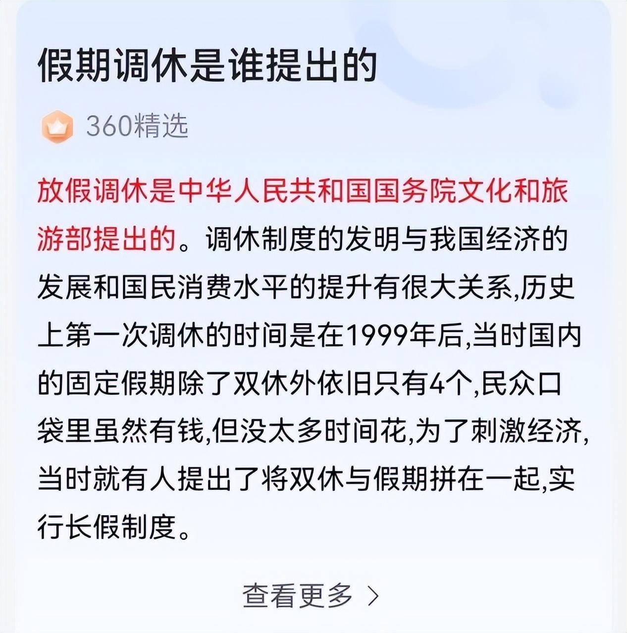 休假这事，究竟有何玄机？国家频频过问背后的真相揭秘！