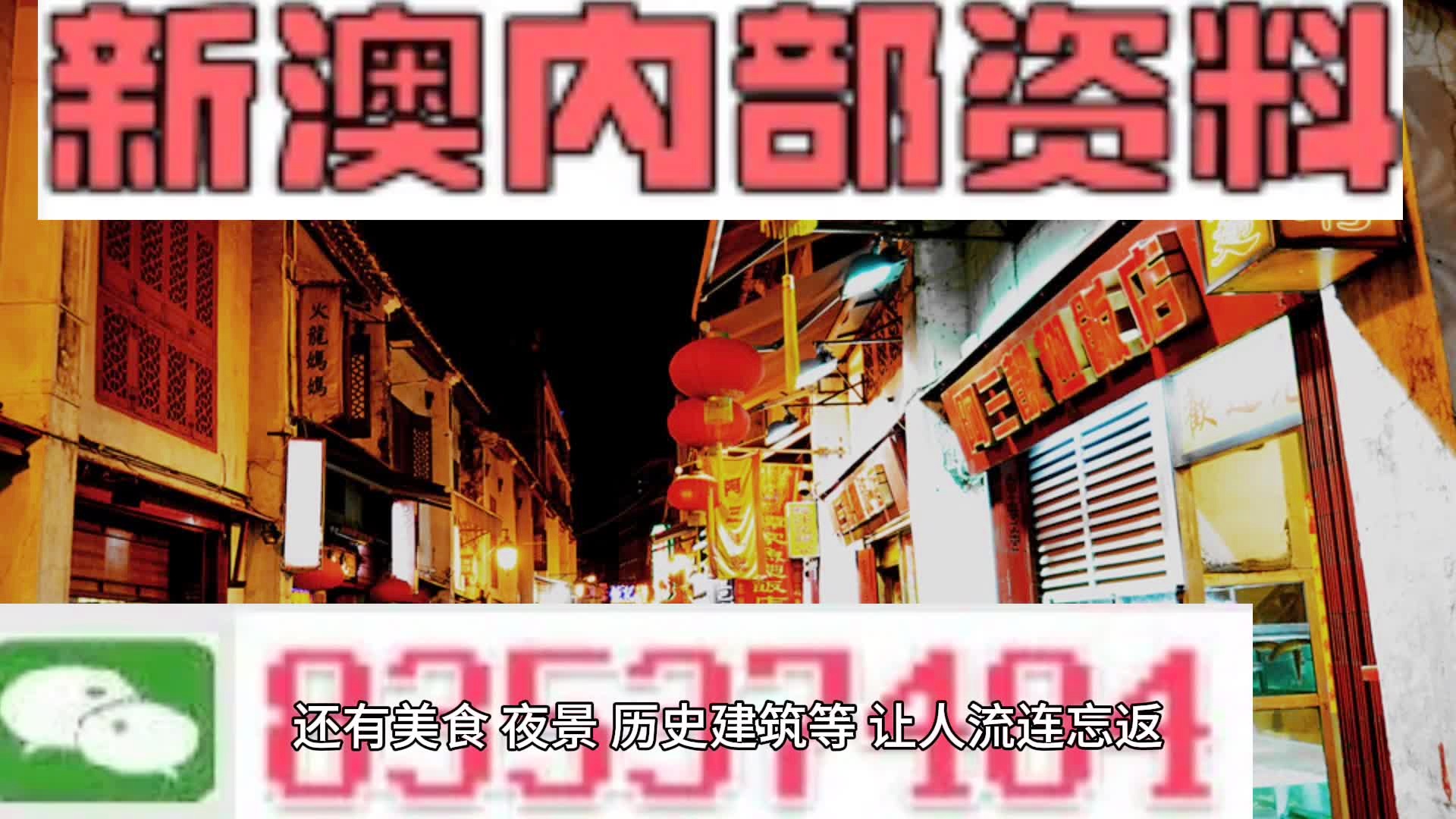 惊爆！2025澳门资料大全138期揭秘，Plus97.500背后隐藏的惊天秘密，你绝对想不到！