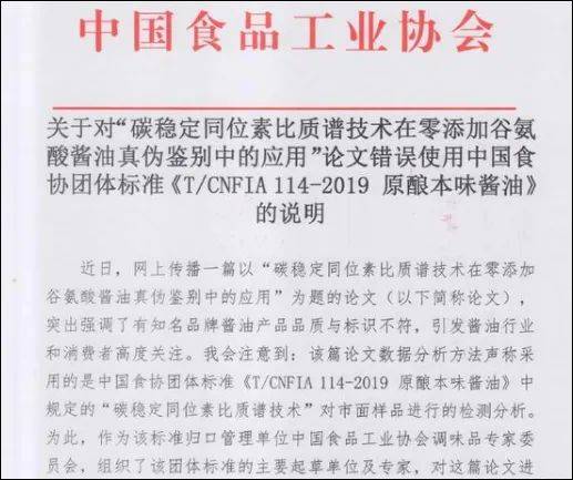 零添加酱油惊现镉和砷，厂商紧急回应！真相究竟如何？