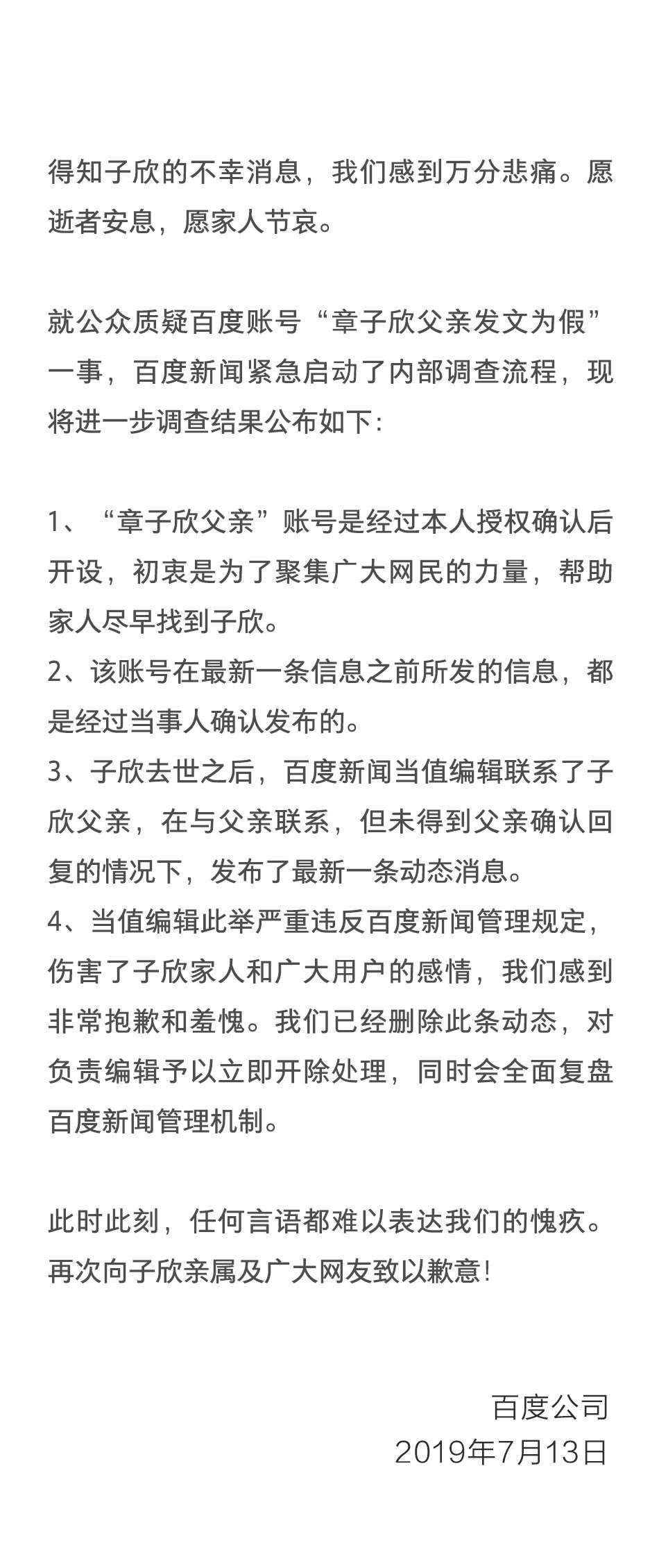 惊爆！百度独家披露开盒事件调查结果，背后真相令人震惊！