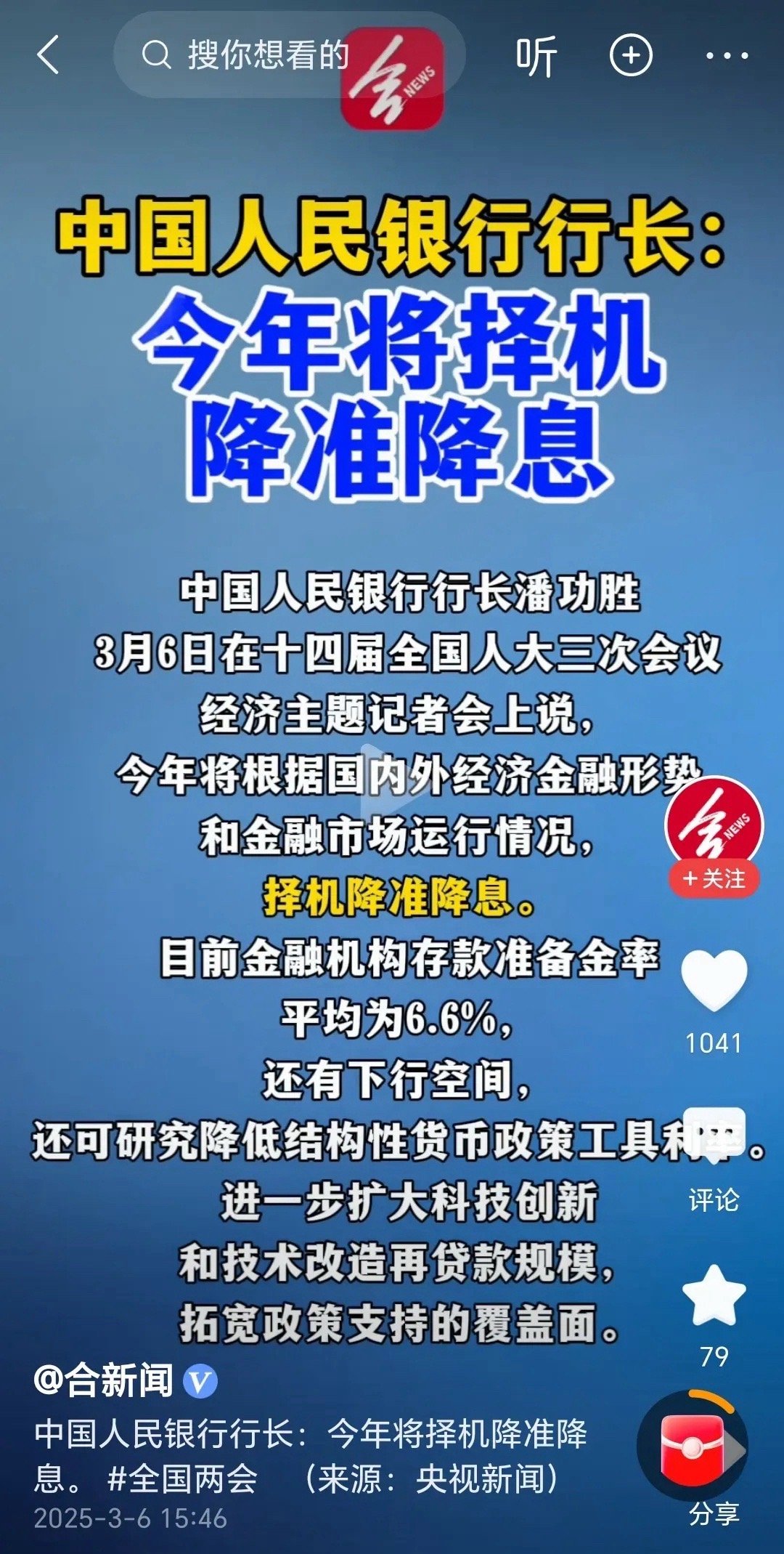 央行降准降息动态，决策背后的考量与未来走向揭秘