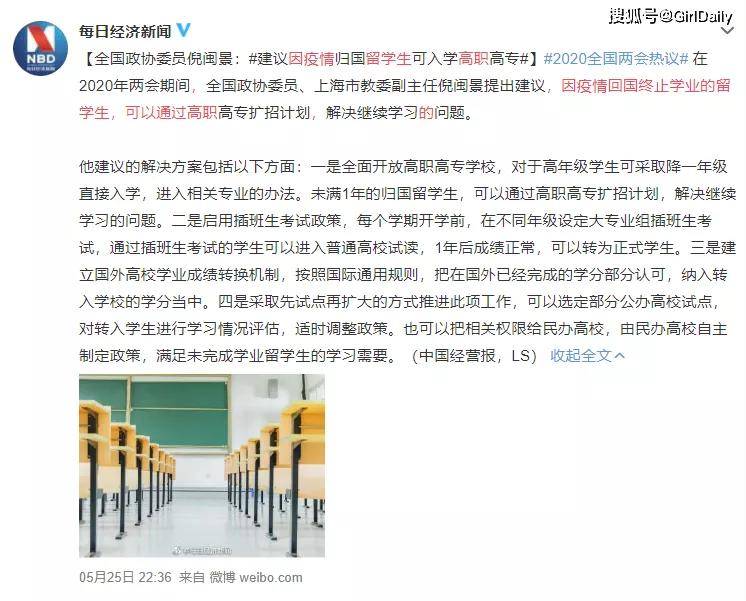 惊爆！留学光环褪色，女孩海外梦断退学回国再战专科之路