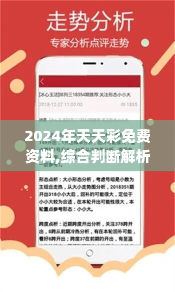 惊爆！香港二四六天天免费资科大全竟藏豪华款90.24二、精准落实背后暗藏玄机！