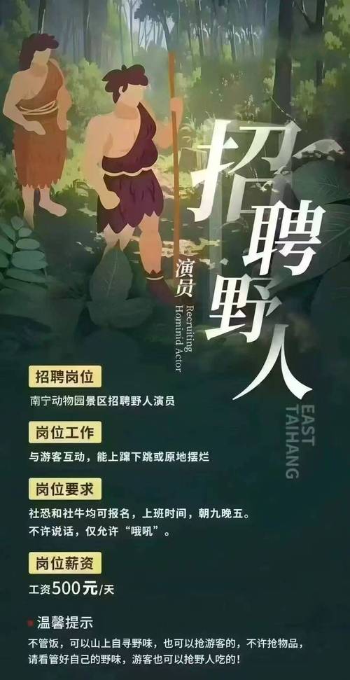 建议，惊艳！景区狂招百名姜太公角色，神秘工作竟可边上班边睡觉？！