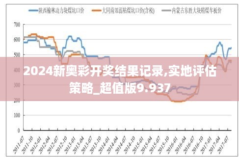 震惊！新奥彩600图库Essential53.195重磅揭秘，背后真相竟如此惊人！