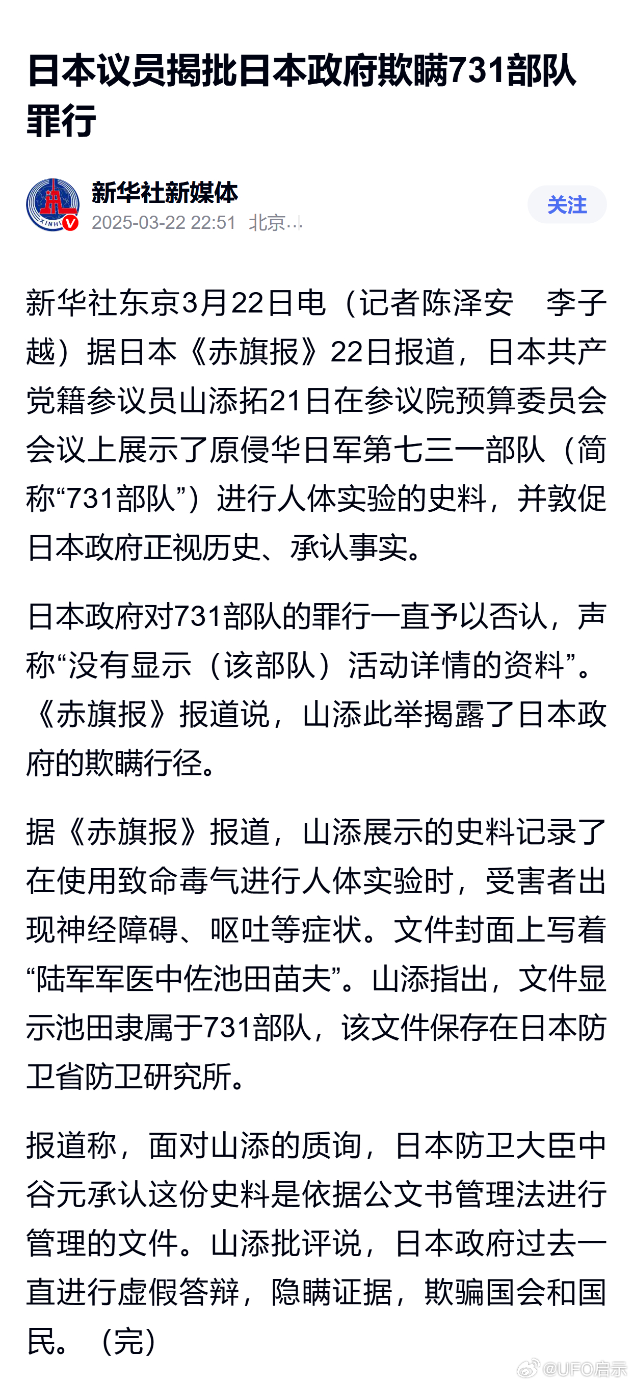 2025年3月23日 第10页