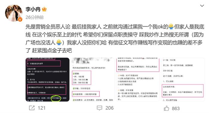 李小冉怒斥黑粉，网络世界需有底线，粉丝行为究竟何去何从？