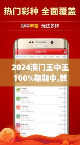 惊爆！2025澳门王中王100%期期中真相曝光，PT75.674背后竟藏惊天秘密！